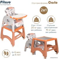 Трансформер Pituso Carlo НА-033-Brown (коричневый)