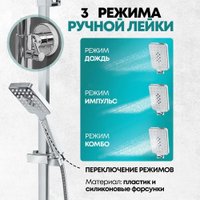 Душевая система  Grocenberg GB7007-1 (белый хром)