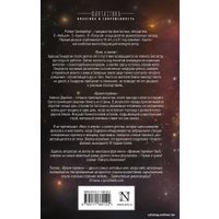 Книга издательства АСТ. Вниз, в землю. Время перемен (Силверберг Р.)