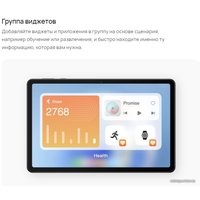 Планшет Huawei MatePad SE 10.4" AGS5-W09 4GB/128GB (графитовый черный)