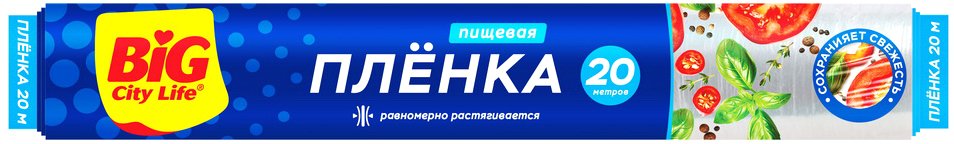 

Пленка пищевая Big City Life 20 м