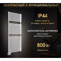 Полотенцесушитель iVigo EHR 5033 800Вт 92083305120102 (белый)