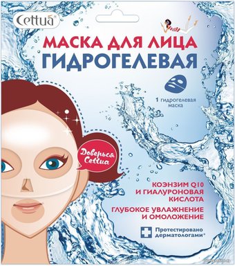 Cettua Гидрогелевая маска для лица