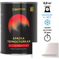 Краска Certa Термостойкая 9003 400С 0.8 кг (белый)