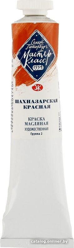 Масляные краски Мастер Класс № 2 1104311 (46 мл, шахназарский красный)