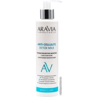 Aravia Молочко для тела Laboratories с маслом кофе и морскими минералами антицеллюлитное 200 мл