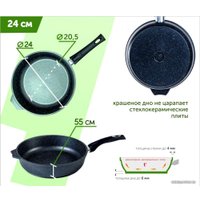 Сковорода Мечта Гранит С24701