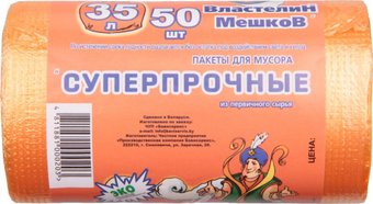 Пакеты для мусора Властелин мешков Суперпрочные 35л (50 шт)