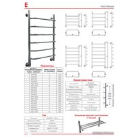 Полотенцесушитель Luxon E 80x50 (нижнее подключение)