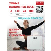Напольные весы Bradex KZ 0938