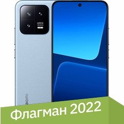 

Телефон Xiaomi 13 12GB/512GB китайская версия (голубой)