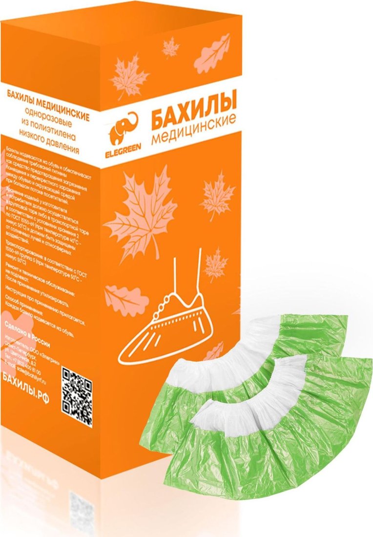 

Бахилы EleGreen Экстра двойные (1000 шт, бело-зеленый)