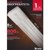 Инфракрасный обогреватель MTX IH-800