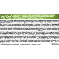 Сухой корм для кошек Pro Plan Sterilised Adult OptiSenses с лососем 10 кг