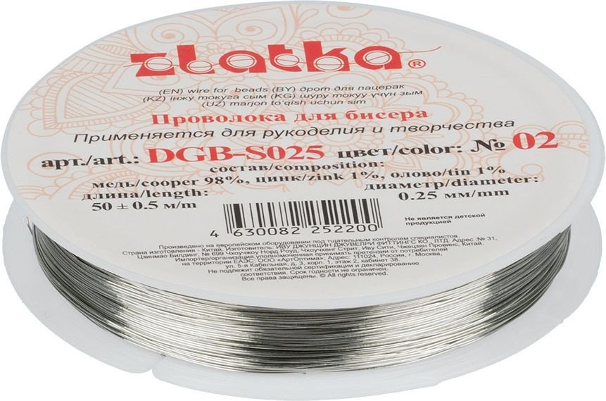 

Набор для создания поделок/игрушек Zlatka Проволока для бисера DGB-S025 d 0.25 мм 50 м (№02 серебро)