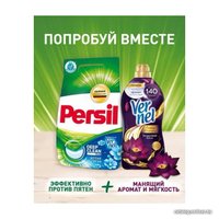 Стиральный порошок Persil Свежесть от Vernel 3 кг