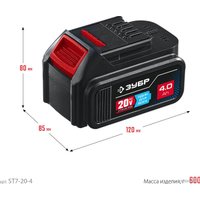 Аккумулятор Зубр Профессионал ST7-20-4 (20В/4 Ач)