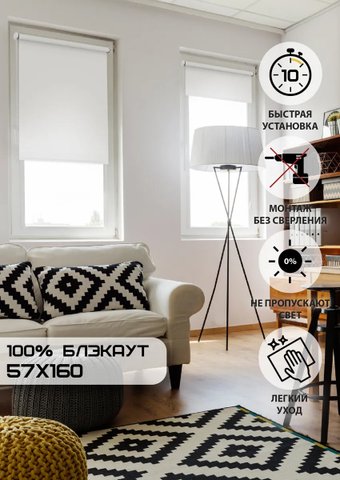 Эскар Kauffort Blackout 57x160 (белый)