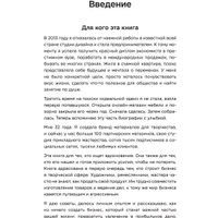 Книга издательства МИФ. Вижу цель - иду к ней. От мечты к цели (Гейлер Д.) в Лиде
