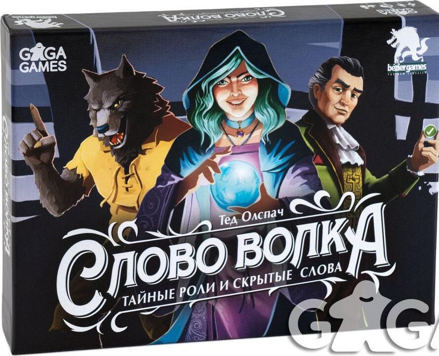 Карточная игра GaGa Games Слово волка
