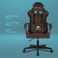 Игровое (геймерское) кресло Knight Optimum (коричневый)