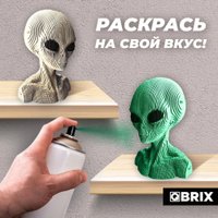 3Д-пазл QBRIX Инопланетянин 3D 20024