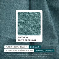 Угловой диван Лига диванов Лига-080 угол левый 134744L (рогожка Амур 11 зеленый)