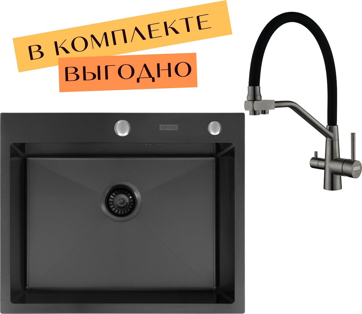 

Кухонная мойка ARFEKA ECO AR 600*500 + cмеситель DIONE JAPETO PVD