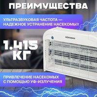 Уничтожитель насекомых Komaroff GK13-2X10W