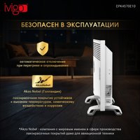 Конвектор iVigo EPK4570E10