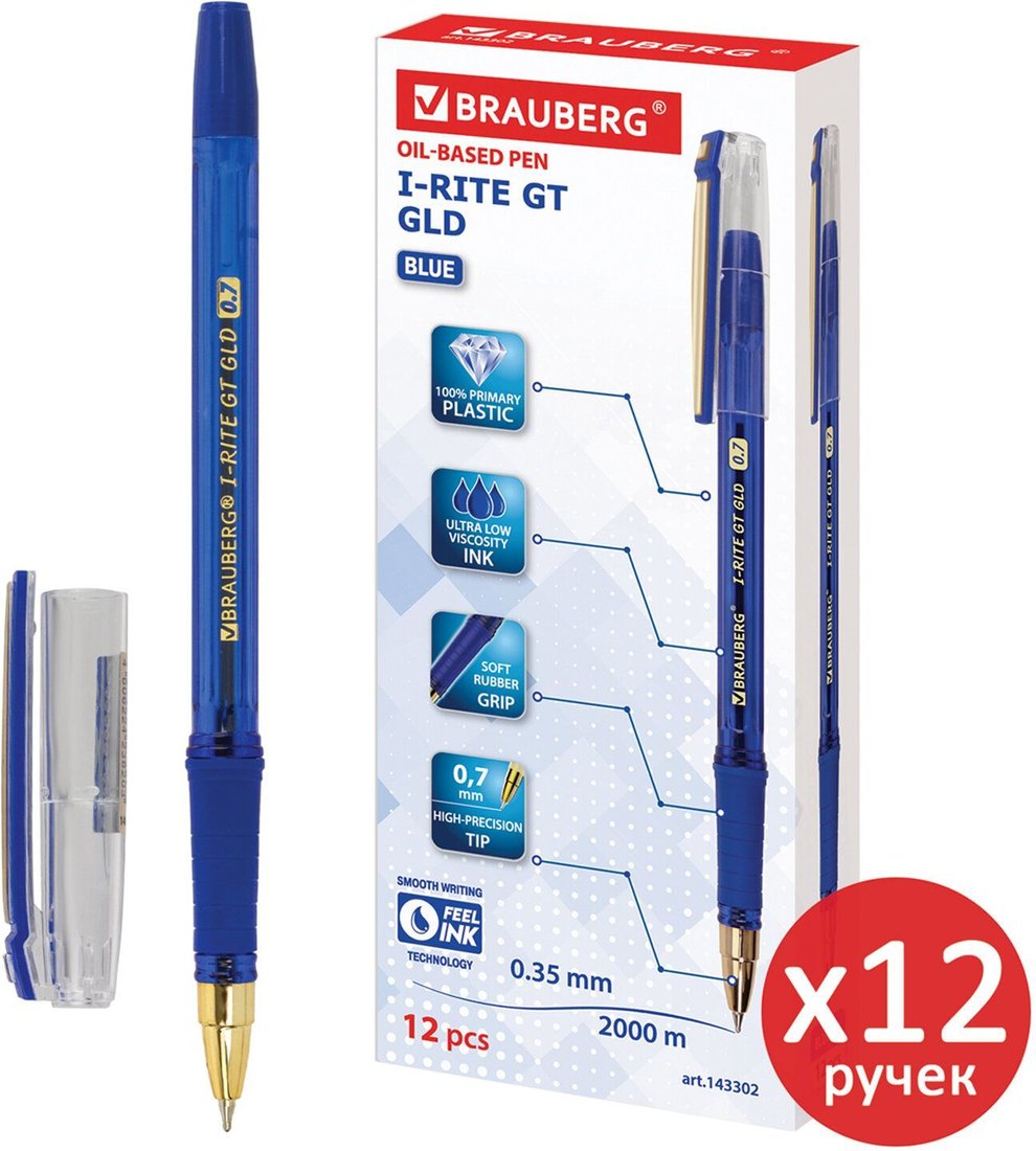 

Набор шариковых ручек BRAUBERG I-rite gt gld 880015 (12 шт.)