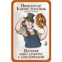 Настольная игра Мир Хобби Манчкин Стимпанк