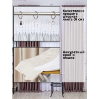 Комплект штор Модный текстиль 112MT391015 (260x200, 2шт, сиреневый)