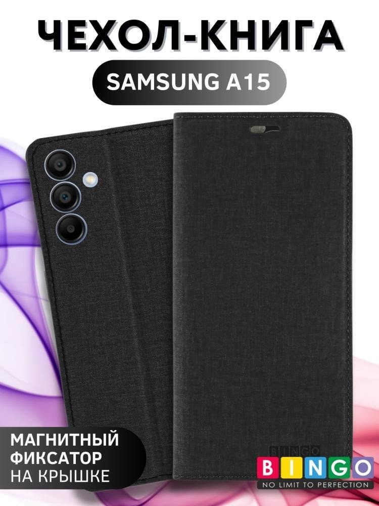 

Чехол для телефона Bingo Book для Samsung Galaxy A15 (черный)