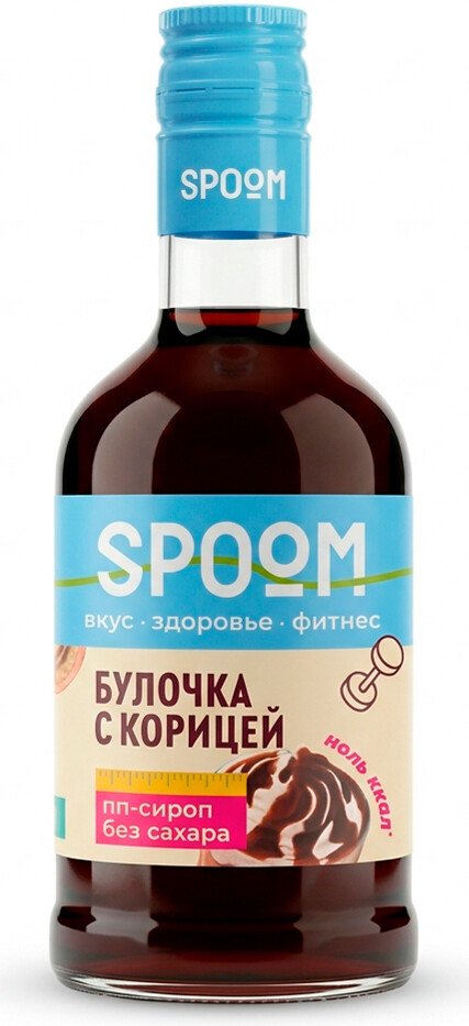 Сироп Spoom Fitness Булочка с Корицей 0.25 л