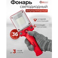 Фонарь FORSAGE FK-EL2326 (65827)