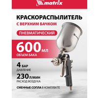 Краскопульт Matrix 57314