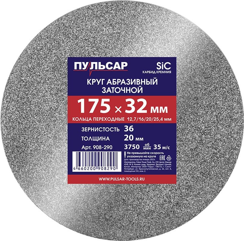 Точильный круг Пульсар F 36 908-290 (серый)