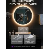 Зеркало с подсветкой  Sundays CH259122