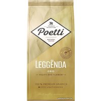Кофе Poetti Leggenda Oro молотый 250 г
