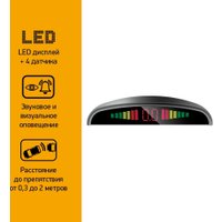 Парковочный радар Digma DCK-100S (серебристый)