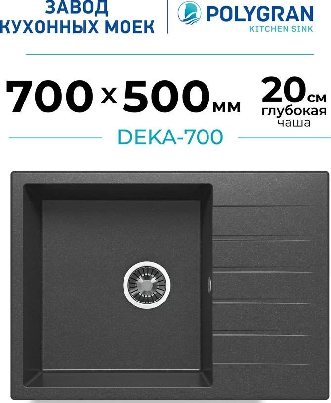 Кухонная мойка Polygran Deka 700 (черный)