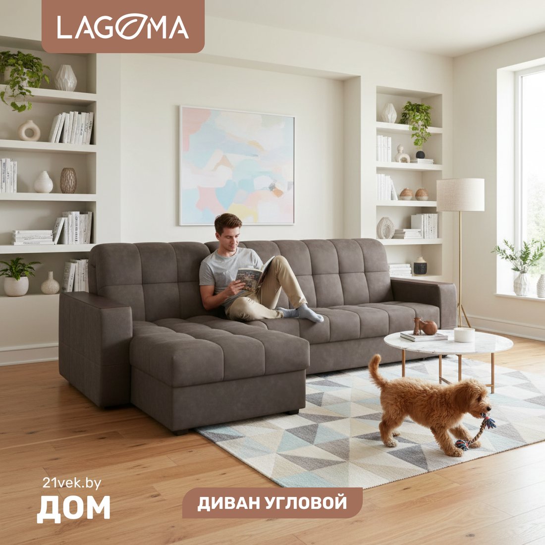 

Угловой диван Lagoma Кайо левый (Tango Сhocolate)