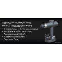 Перкуссионный массажер Yunmai YMFG-B453