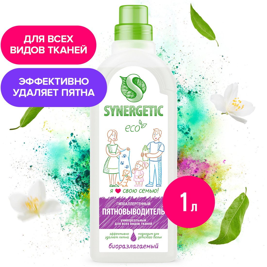 

Пятновыводитель Synergetic Eco гипоаллергенный, без запаха 1 л