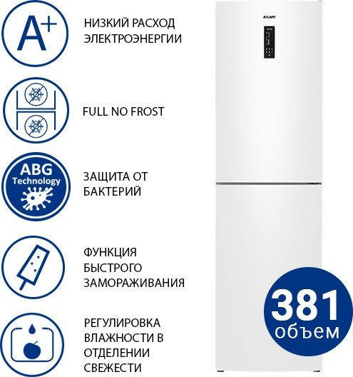 Холодильник ATLANT ХМ-4625-101-NL