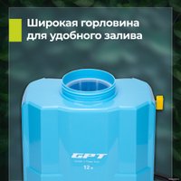 Аккумуляторный опрыскиватель GPT DF-A12