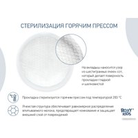Прокладки для груди Roxy Kids RBP-R130F-36 (36 шт)