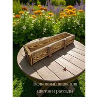 Кашпо KraftHouse Балконный ящик 15x9x52 2044638951431 (обожженный)