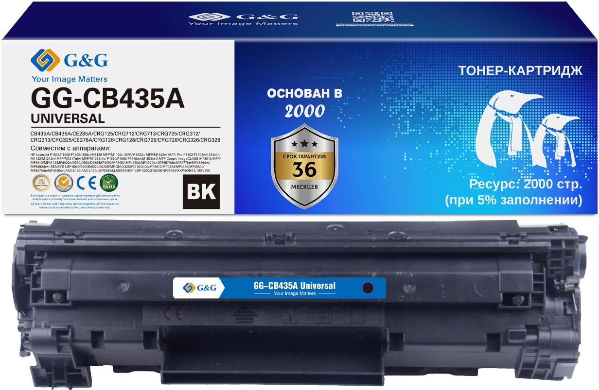 

Картридж G&G GG-CB435A Universal Black